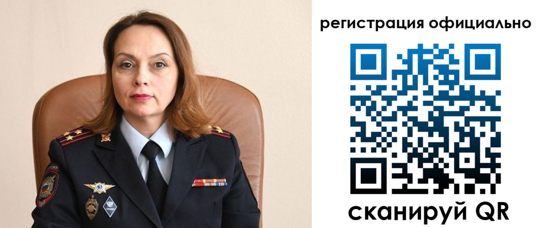 регистрация для школы в Асино