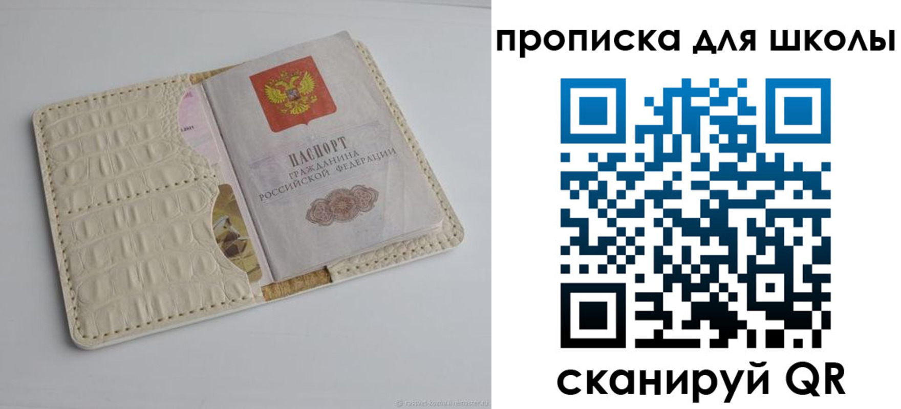 временная регистрация для всех в Асино