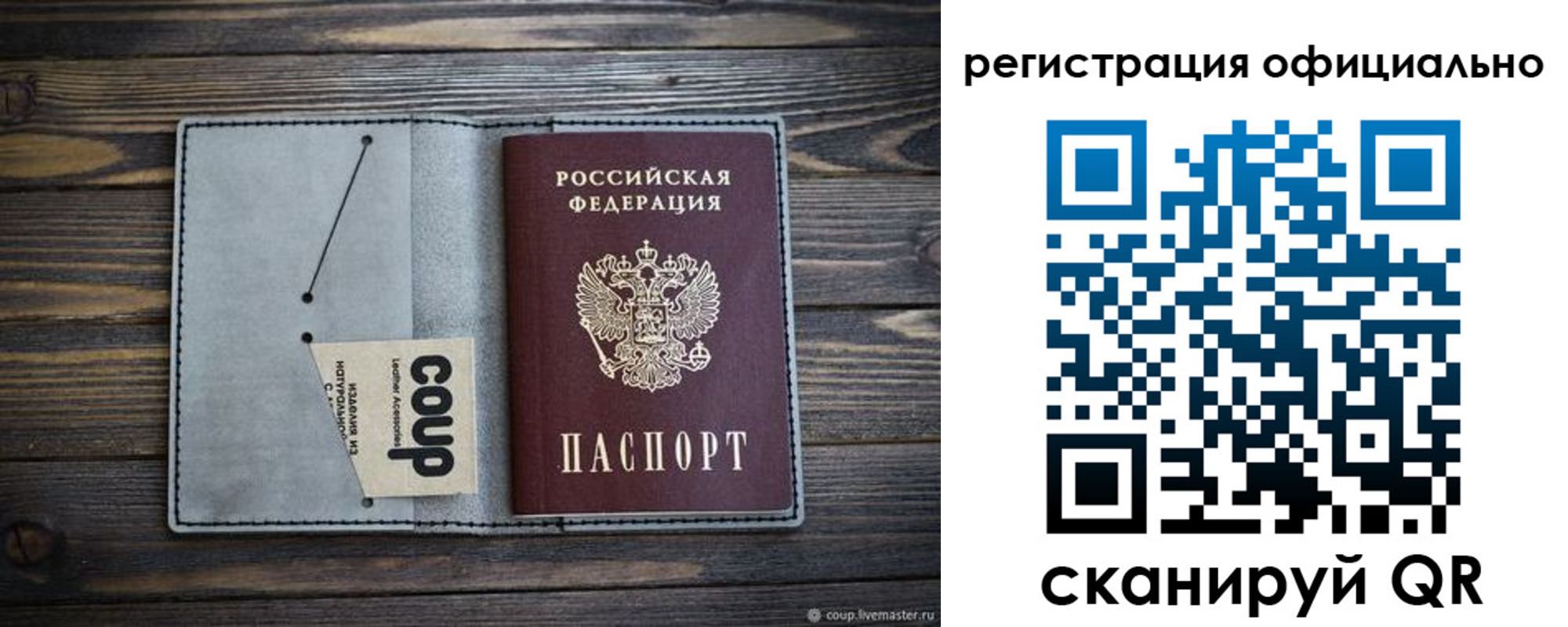 временная регистрация госуслуги в Асино