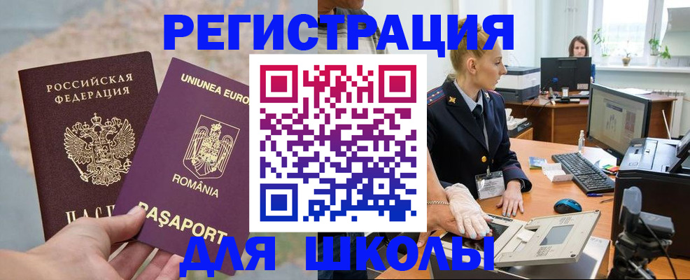 прописка для кредита в Асино