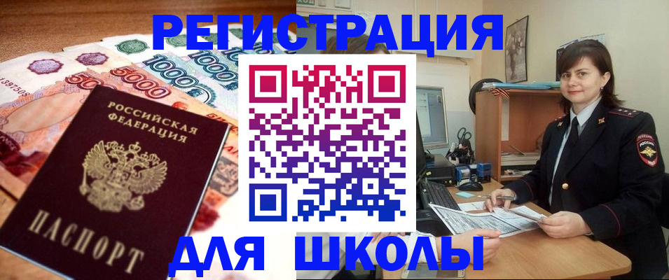 временная регистрация гарантия в Асино